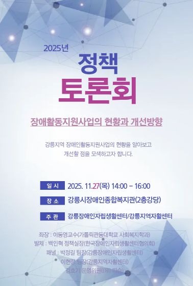 정책토론회 웹포스터.jpg