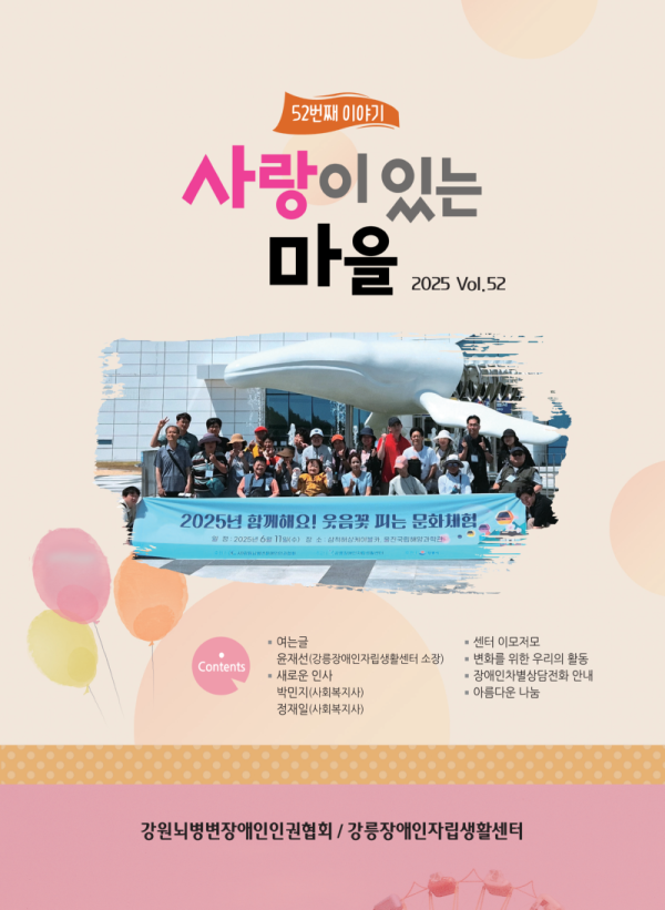 자활 소식지52호)_1.png