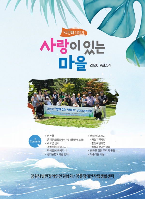 소식지 54호.png