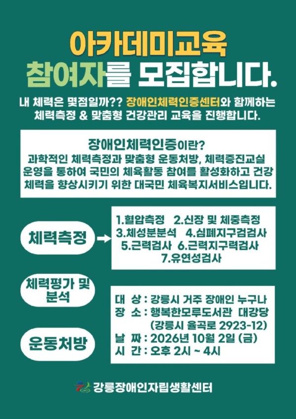 아카데미포스터.jpg